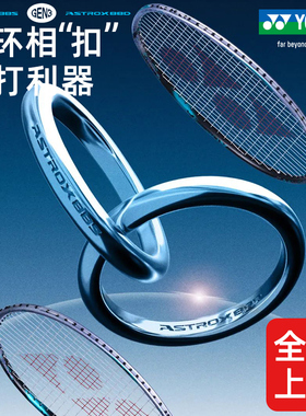 YONEX尤尼克斯羽毛球拍天斧88dpro 88sp新色全碳素yy专业正品单拍