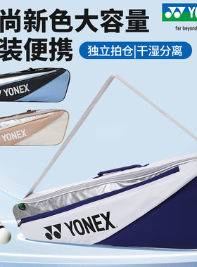 尤尼克斯羽毛球包BA52512双肩可手提52523CR 52526CR多功能运动包