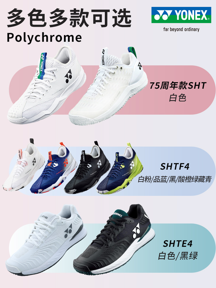 YONEX/Yonex Badminton Shoes 75th Anniversary Tennis Shoes Men's and Women's White Shoes White Ultralight Sports Shoes