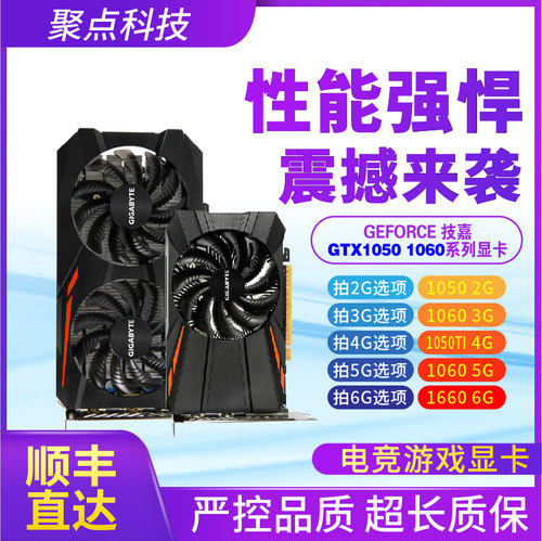 GTX106010541650RTX2060显卡