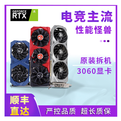 RTX306012G七彩虹技嘉