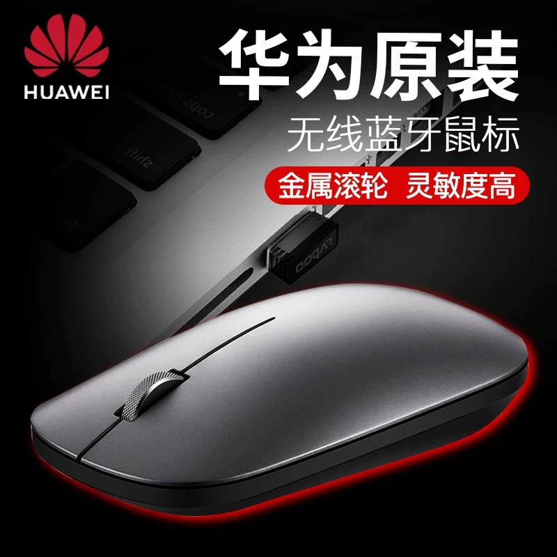 Huawei, Honor, беспроводная мышь без лишних действий, компактная управляемая планшетная маленькая бесшумная безграничный ноутбук, bluetooth, E13