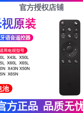 乐视蓝牙语音遥控器原装X40L X43L X50L X60L X55N X65N电视通用红外 y43 y32 y50 u4pro