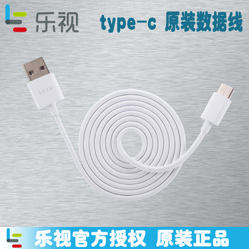 chargeur LETV - Ref 1296241 Image 3