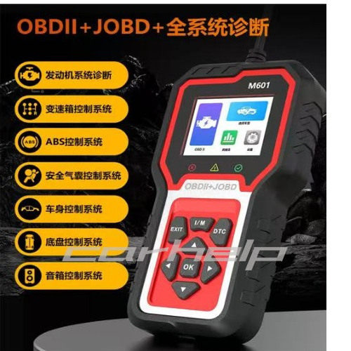 M601 car oil reset code reader汽车保养灯归零重置 故障诊断仪.