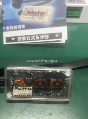 美国VOLO汽车动力提升VP15 动力改装 升级芯片增强马力 外挂电脑