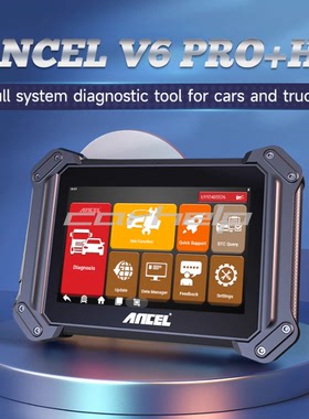 ANCEL V6PRO+汽车柴油卡车二合一诊断工具 汽车保养工具OBD诊断仪