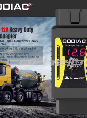 跨境批发24V to 12V Heavy Duty Truck Adapter for GODIAG GT106