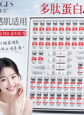 正品形象美寡肽蓝铜肽冻干粉忆香缘羊胎素冻干粉佰珍堂寡肽冻干粉