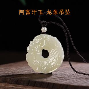 鱼化龙吊坠听泉t款 阿富汗玉玉石玉佩男女本命年护挂件