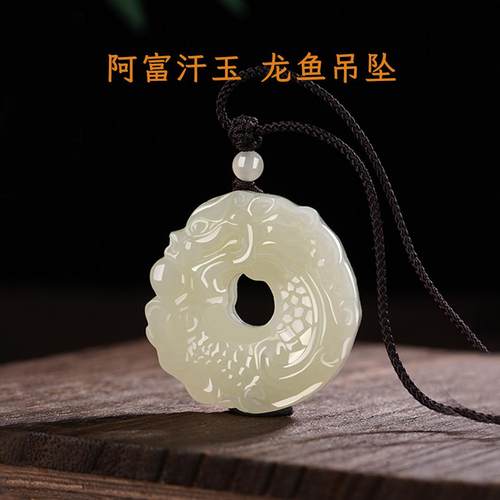 阿富汗玉玉石玉佩男女