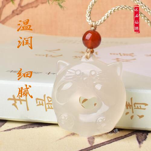天然白玉髓卡通吊坠女款