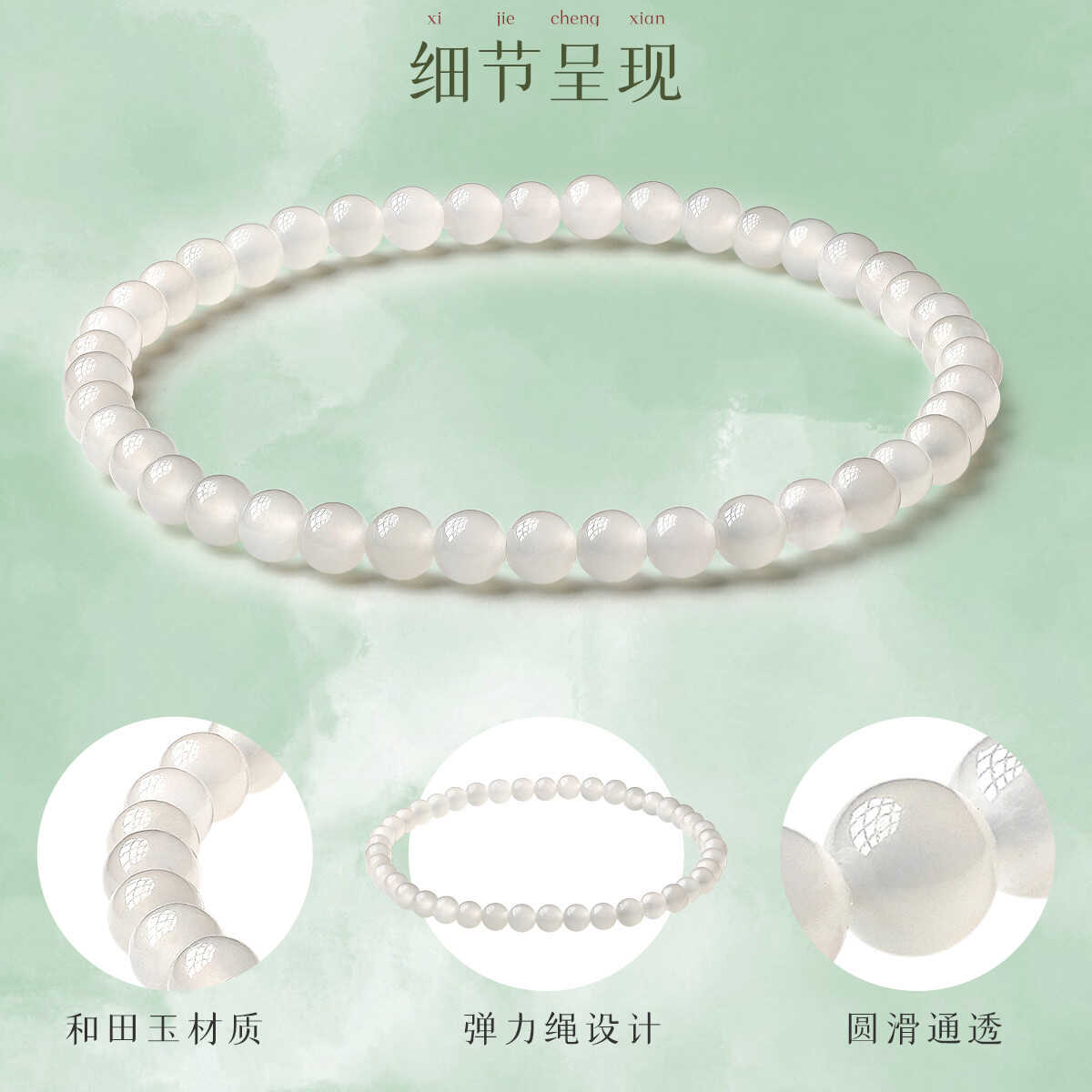 天然和田玉圆润羊脂白手链