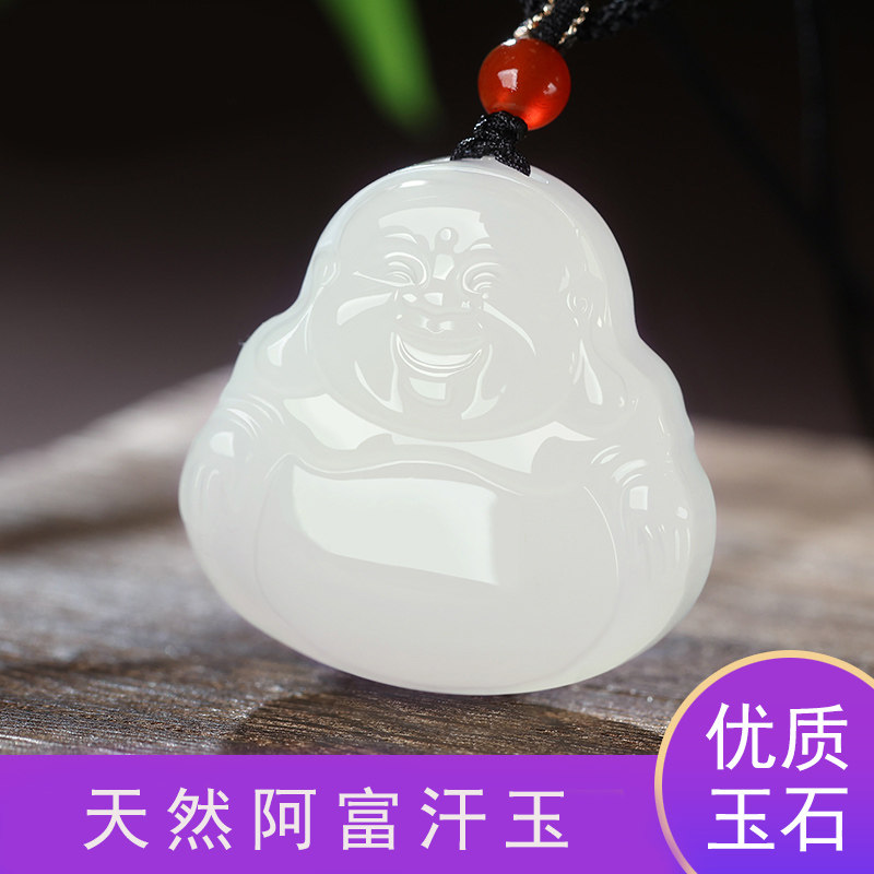 天然阿富汗玉特大号玉坠女项链弥勒佛大肚佛笑佛玉石吊坠