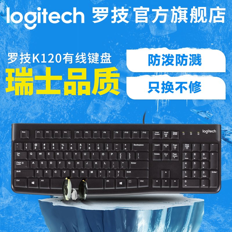 罗技MK120/k120有线键鼠套装薄膜键盘笔记本台式办公游戏网吧USB|ruв категории компьютерное оборудование/дисплей/Компьютерная периферия, клавиатура - от Buy2taobao.com для оказания профессиональной услуги покупки агента Taobao