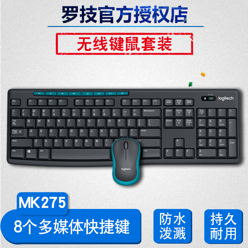 罗技MK275/MK270无线键鼠套装游戏省电家用办公电脑键盘鼠标MK235|ruв категории компьютерное оборудование/дисплей/Компьютерная периферия, клавиши мыши костюм - от Buy2taobao.com для оказания профессиональной услуги покупки агента Taobao