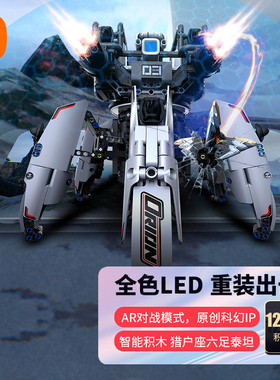 小米智能积木猎户座六足泰坦AR互动仿生智能机器人原创科幻IP