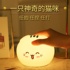 Table lamp silicone night light net red cute girl heart bedroom rechargeable bedside sleep pat light girl new