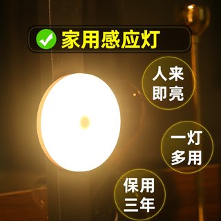 红外小夜灯充电式人体感应智能起夜光控衣柜厕所家用楼梯LED过道