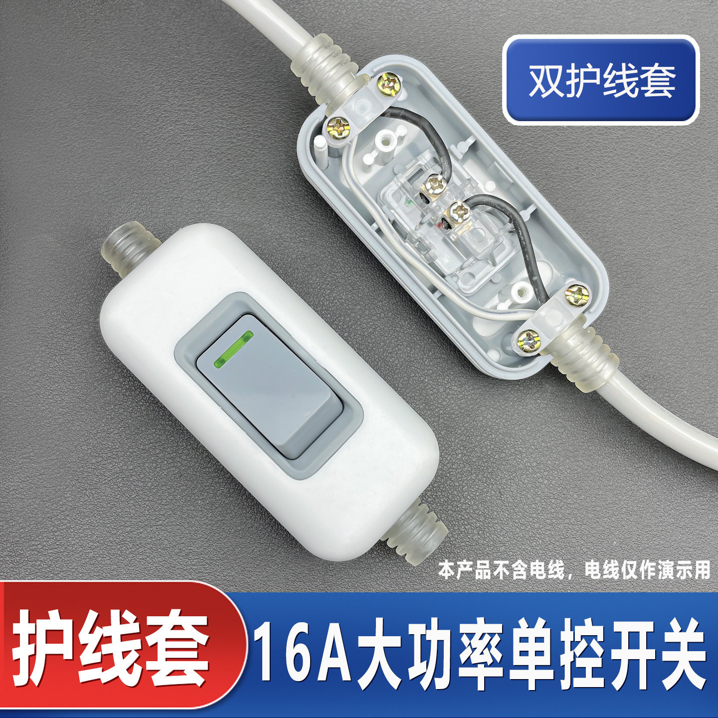 带护线套开关双头出线单控单线控制开关手按手捏床头开关老式开关