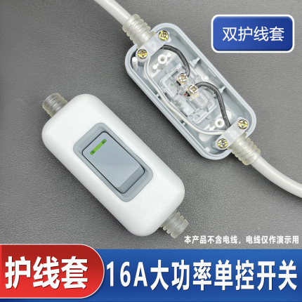 带护线套开关双头出线单控单线控制开关手按手捏床头开关老式开关