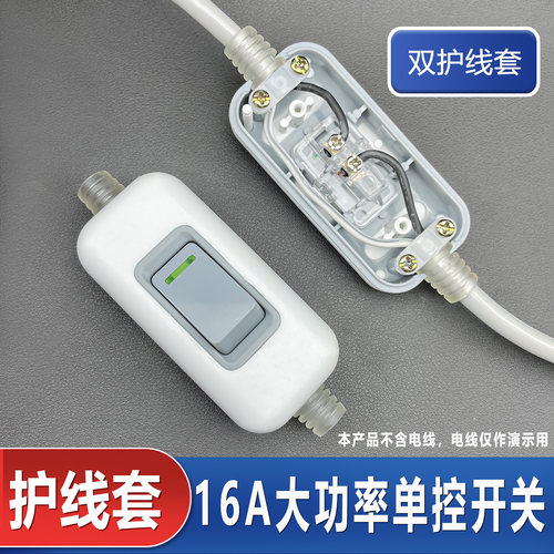 护线套双头出线单控单线控制开关