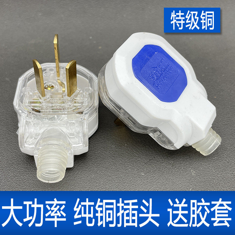 纯铜半透明三角插头大功率