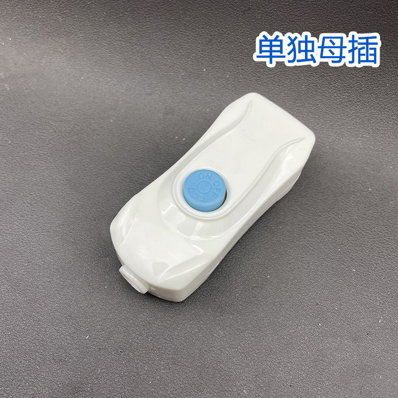 带开关母头搭配蓝白插头两孔插座床头台灯电源延长线插头一体铜