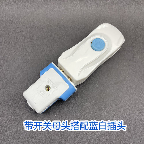 带开关纯铜母插带线大功率母插头
