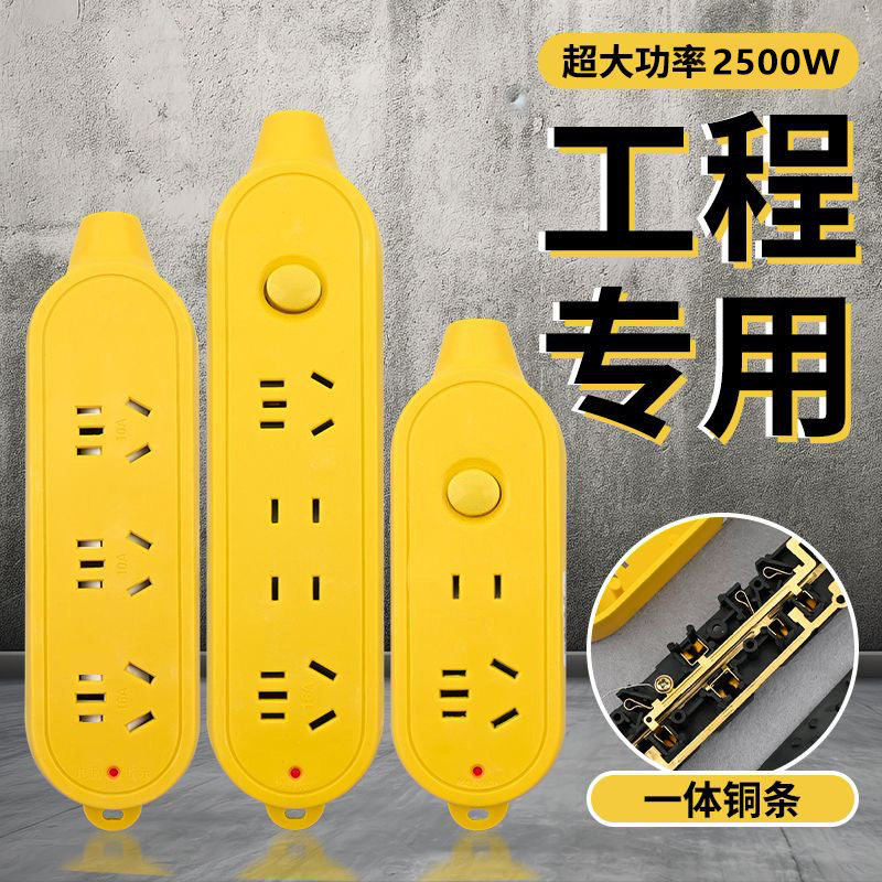 2500W大功率纯铜带开关排插