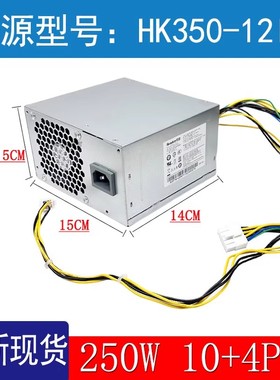 全新联想10针电源适用HK350-12PP HK280-72PPPCE026适用启天M4650