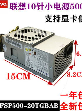 联想TFX Erazer D215 10P+4P台式机电源 M310 M410 510S M510 E74