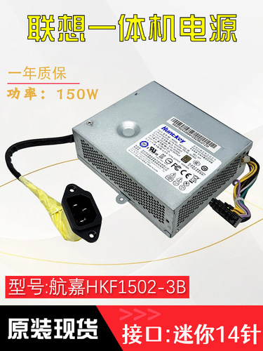 联想一体机小电源18瓦