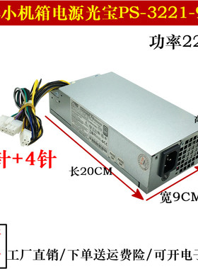 宏基12P小电源商祺X4650 140N X4630G PS-3221-9AE FSP220-30FABA