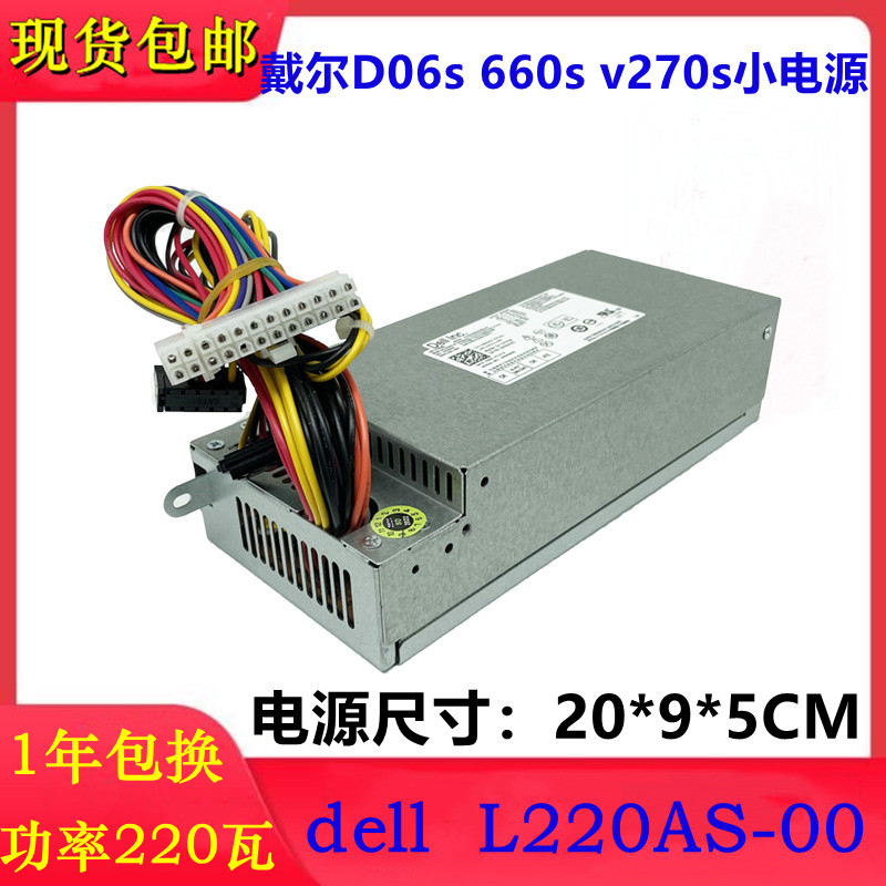 戴尔Dell3647V270S电源