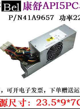 联想开天S带柄电源API5PC58 HK280-62GP DPS-180KB-6A HK360-62GP