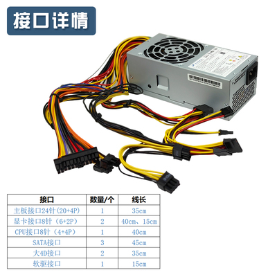全汉TFX24针电源500瓦