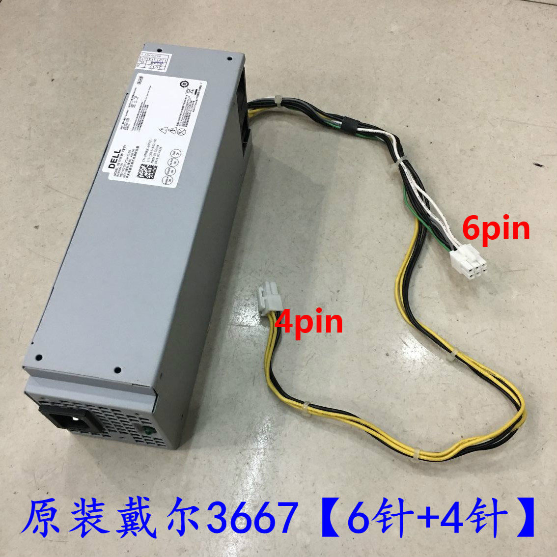 原装dell Vostro 3667 3668 3268 AC240ES-02台式机小电源6针+4针