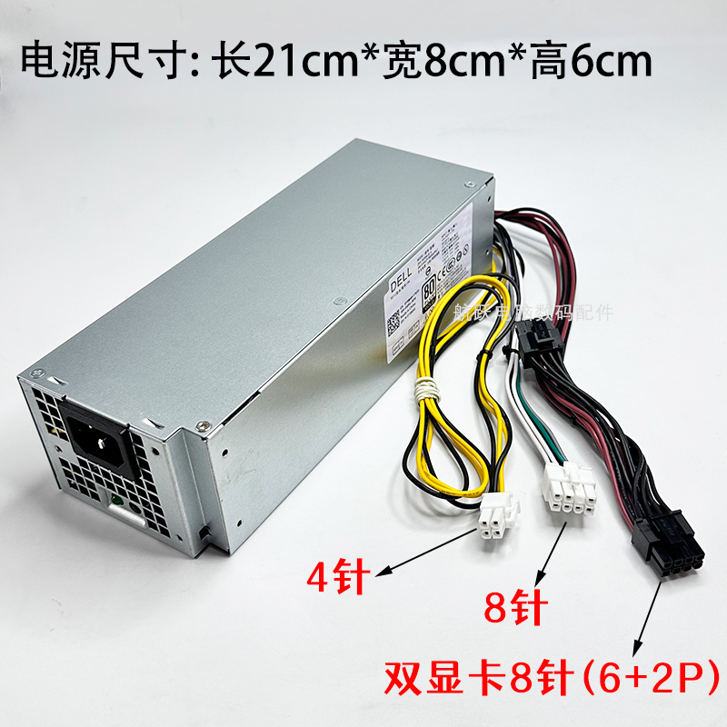 Dell戴尔7040 5040 3650L240AM-00 L240EM-00升级显卡8针600W电源