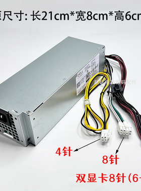 Dell戴尔7040 5040 3650L240AM-00 L240EM-00升级显卡8针600W电源