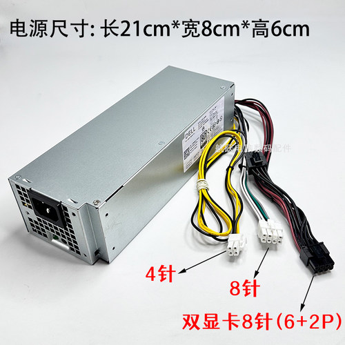 Dell戴尔7040 5040 3650L240AM-00 L240EM-00升级显卡8针600W电源