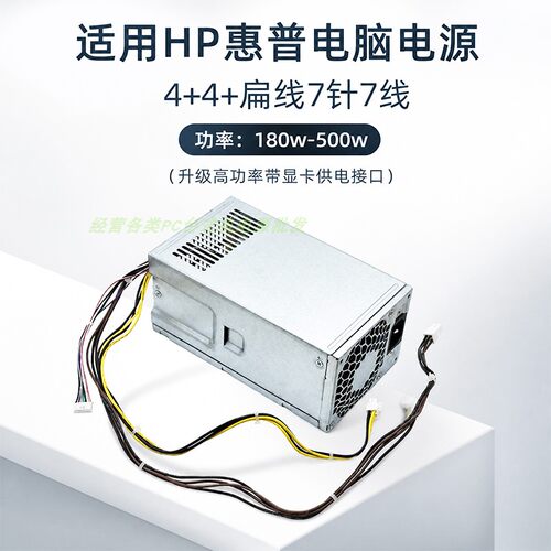 适用HP惠普电脑电源PCH023多型号