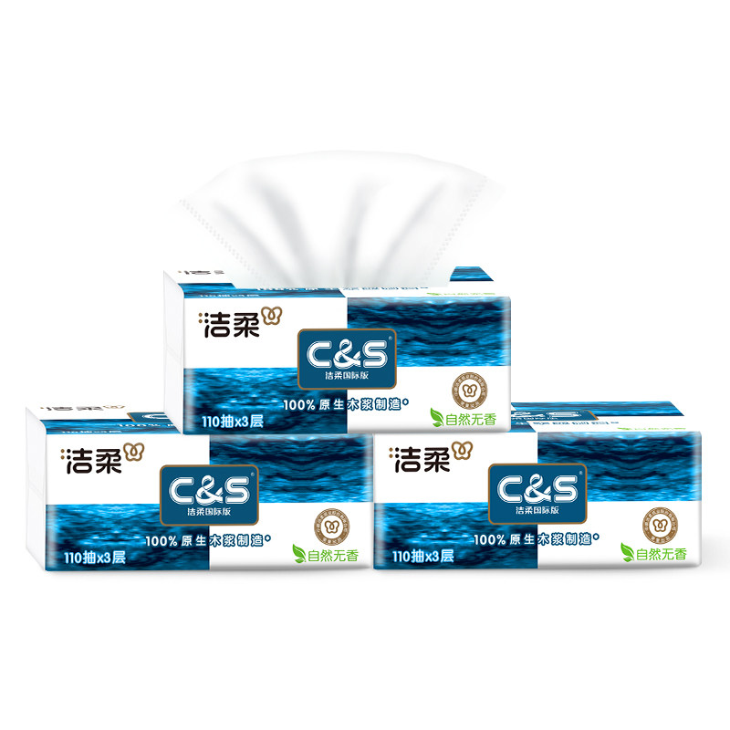 洁柔抽纸蓝面子新款无味3层110抽8包/提整箱32包经典款家庭装家用,洗护清洁剂/卫生巾/纸/香薰,抽纸,淘宝优惠券,粉丝福利购,淘宝优惠卷