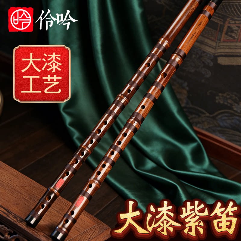 Lingyin Ethnic Musical Instruments Professional Performance: A Purple Bamboo Flute in E Tone, Su Bang Flute in High Grade, Refined Bamboo Flute in D Horizontal Flute
