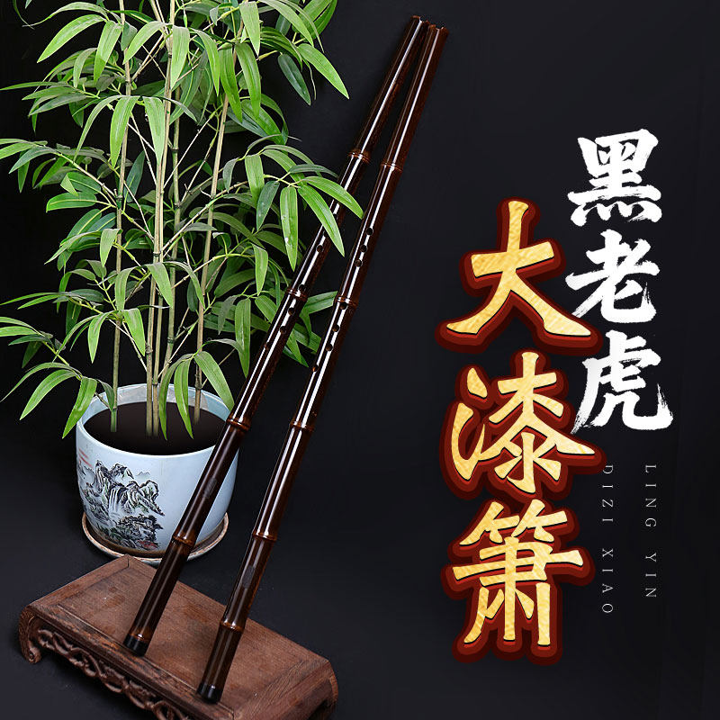 伶吟专业演奏一节洞萧乐器高档大漆紫竹萧正反手F八孔G调古风长潇