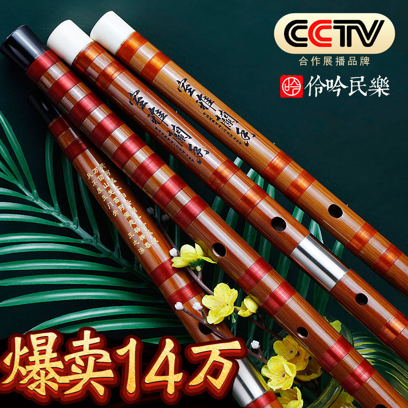 伶吟学生专业演奏笛子竹笛乐器初学零基础儿童E短古风横玉笛膜G调