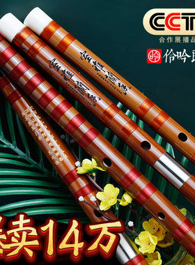 伶吟学生专业演奏笛子竹笛乐器初学零基础儿童E短古风横玉笛膜G调
