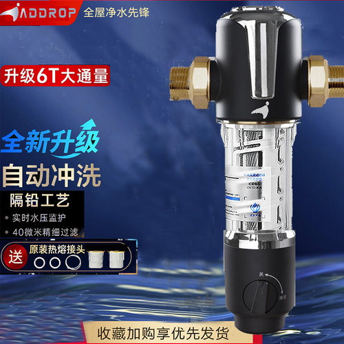 中央净水器前置家用流量
