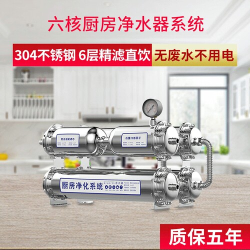 净水器6级超滤奶茶店商用