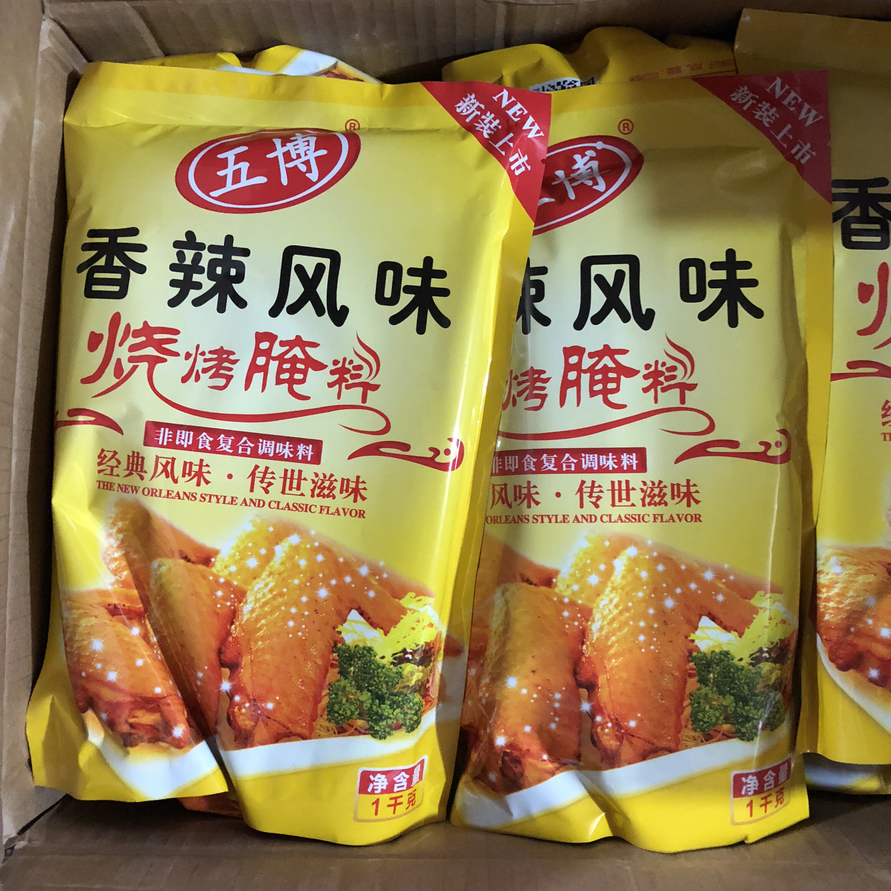 1袋包邮上海五博香辣风味烧烤腌料土耳其新奥尔良烤肉拌饭配料1kg